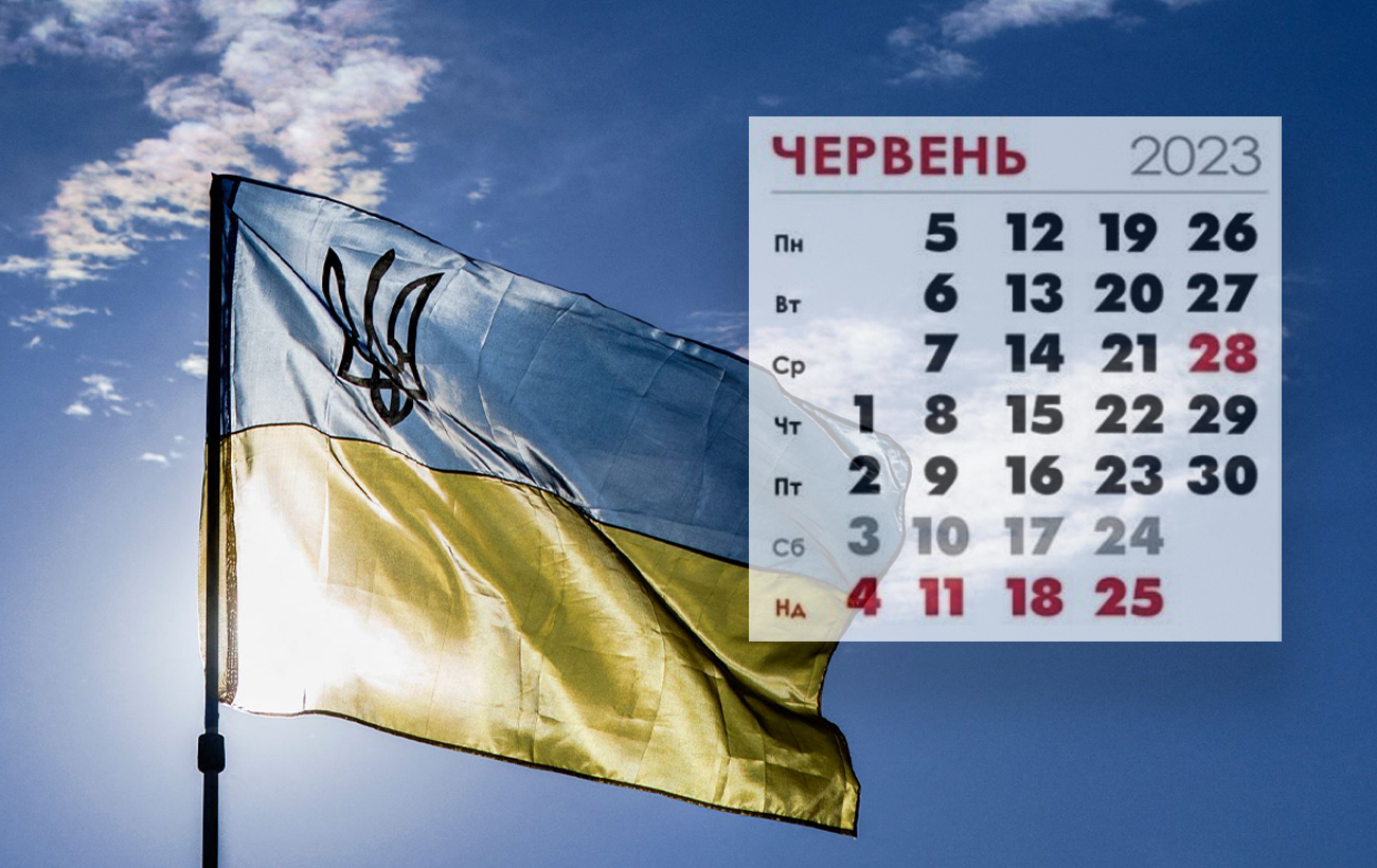 Трійця і День Конституції 2023: чи будуть додаткові вихідні на червневі свята